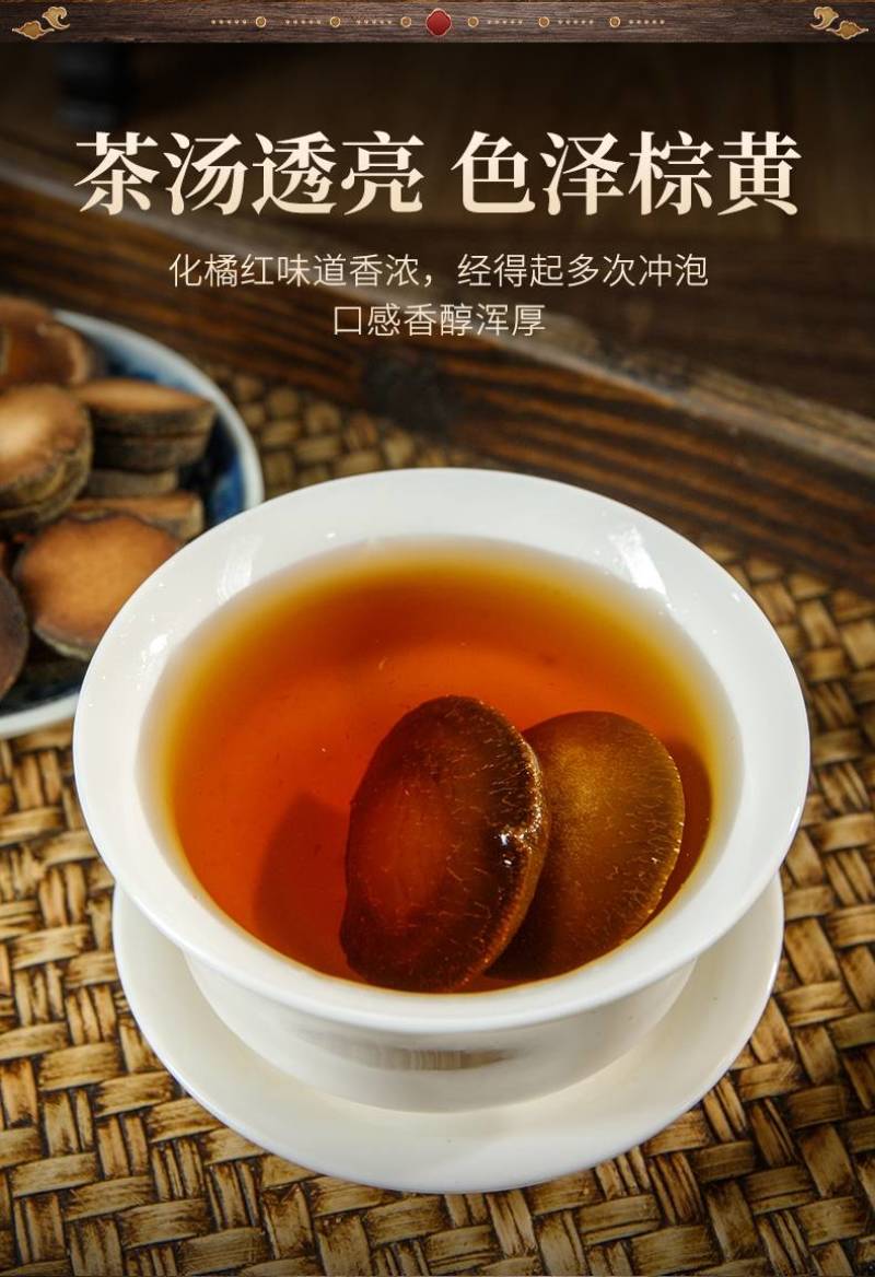 正宗化州橘红正品金毛胎果橘红切片陈年橘红片桔红片正品包邮