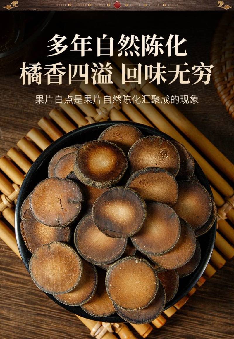 正宗化州橘红正品金毛胎果橘红切片陈年橘红片桔红片正品包邮