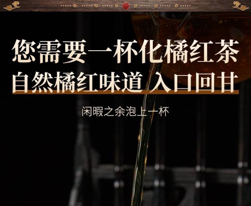 正宗化州橘红正品金毛胎果橘红切片陈年橘红片桔红片正品包邮