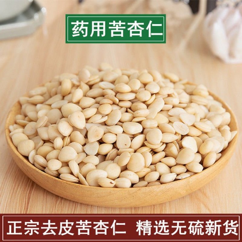 中药材苦杏仁去皮杏仁食用杏仁药用生杏仁生杏批发