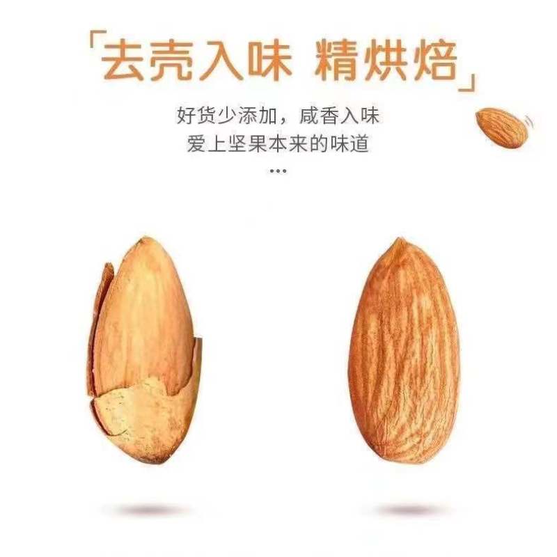 原味盐焗巴旦杏仁大杏仁片坚果仁散装扁桃仁干果孕妇零食包邮