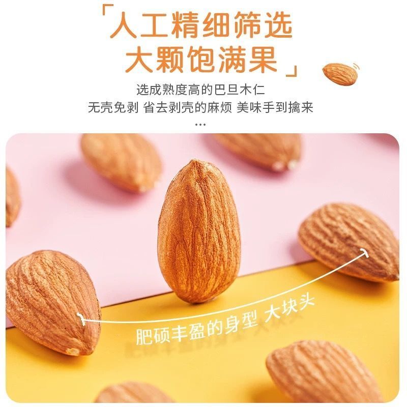 原味盐焗巴旦杏仁大杏仁片坚果仁散装扁桃仁干果孕妇零食包邮
