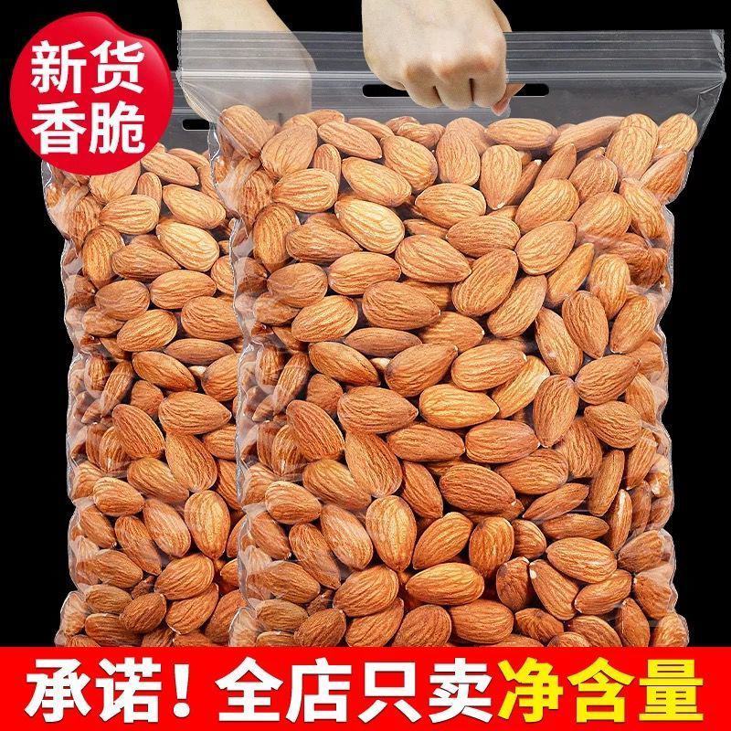 原味盐焗巴旦杏仁大杏仁片坚果仁散装扁桃仁干果孕妇零食包邮