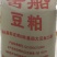 大量出售合同价豆粕京粮汇福九三中储粮等..