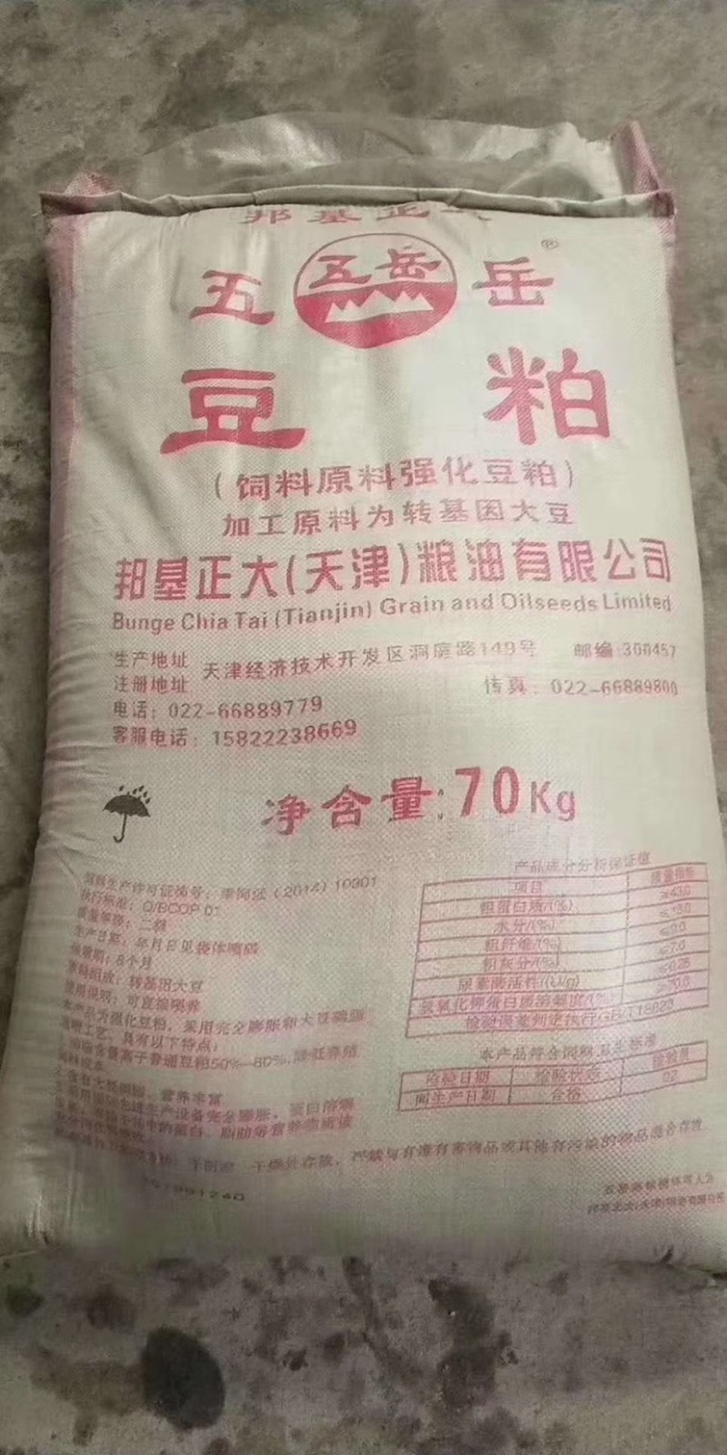 大量出售合同价豆粕京粮汇福九三中储粮等..