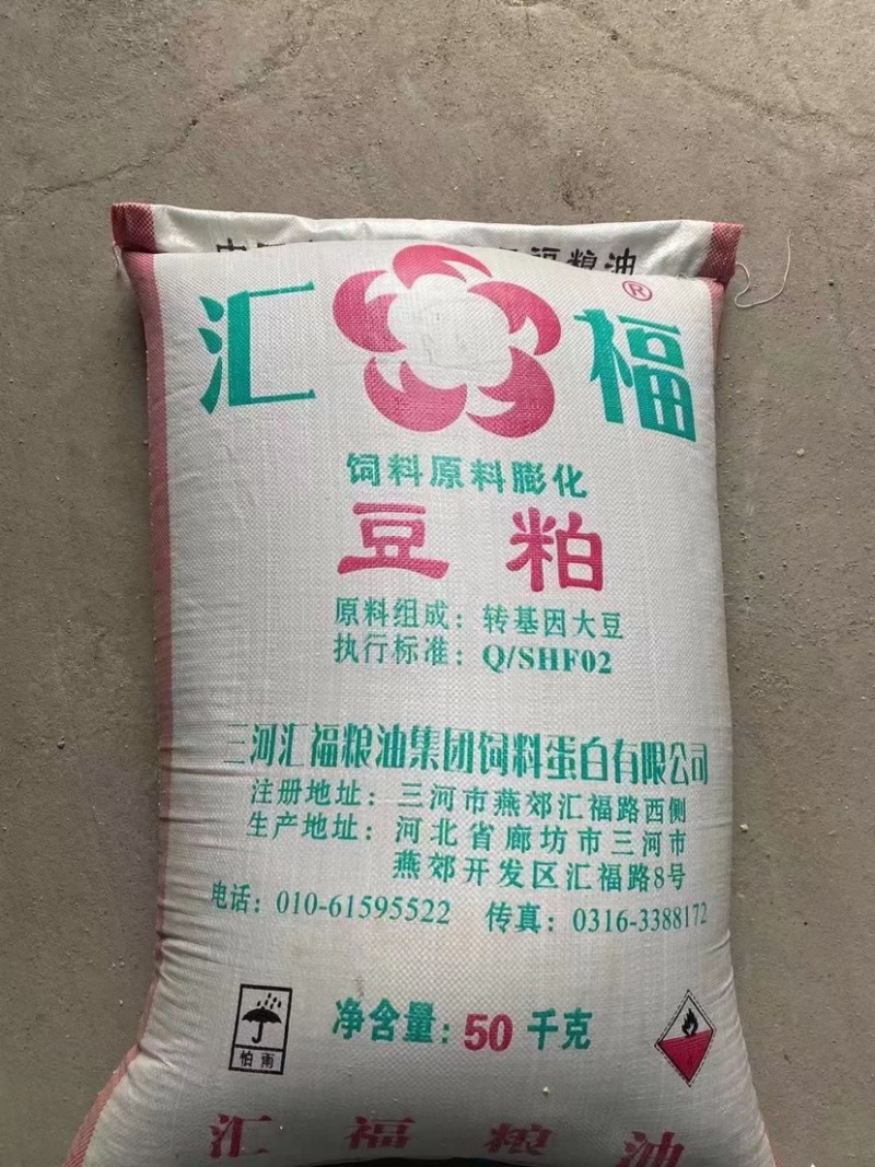 大量出售合同价豆粕京粮汇福九三中储粮等..