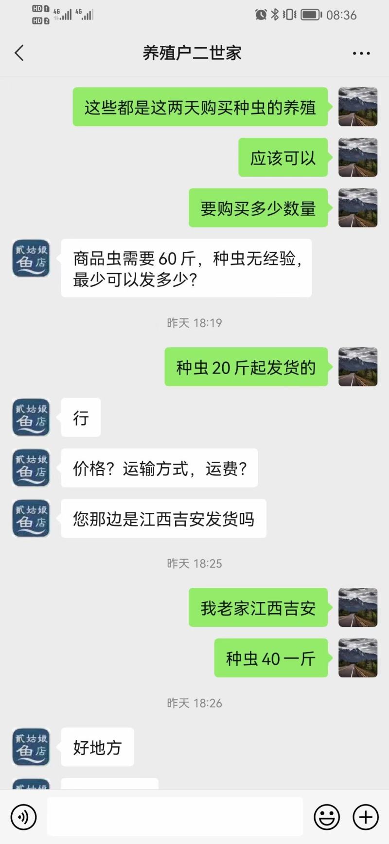 商品蛋白虫