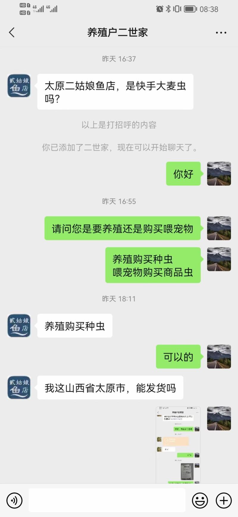商品蛋白虫