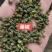 四川青花椒特香特麻绿麻椒粒青麻干藤椒，新货上市。产地直销