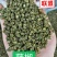 四川青花椒特香特麻绿麻椒粒青麻干藤椒，新货上市。产地直销