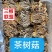 茶树菇干货开伞茶树菇长条扎把火热畅销款产地直销
