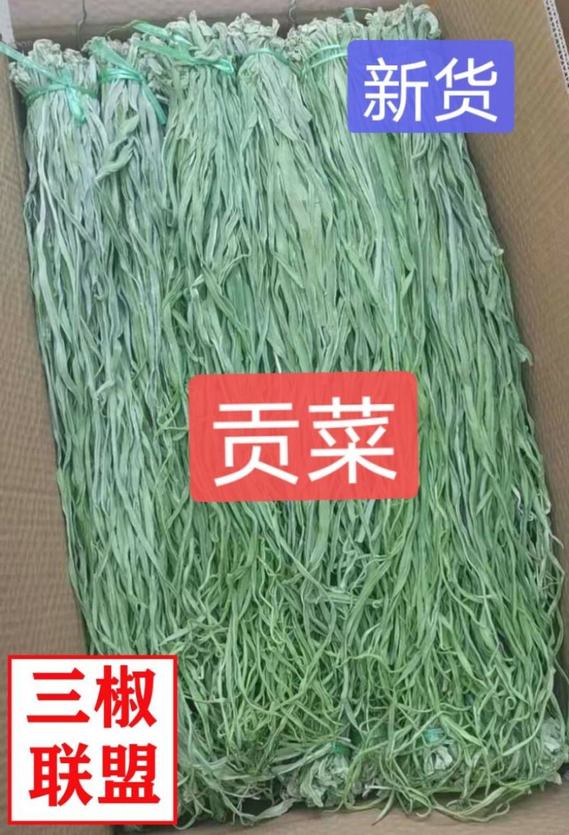 特级贡菜，苔干苔菜农家土特产脱水蔬菜干货干响菜火锅
