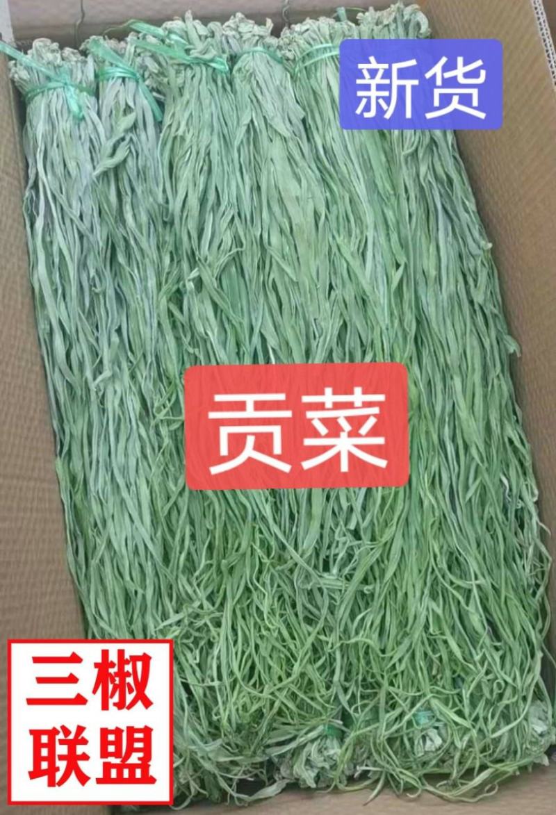 特级贡菜，苔干苔菜农家土特产脱水蔬菜干货干响菜火锅