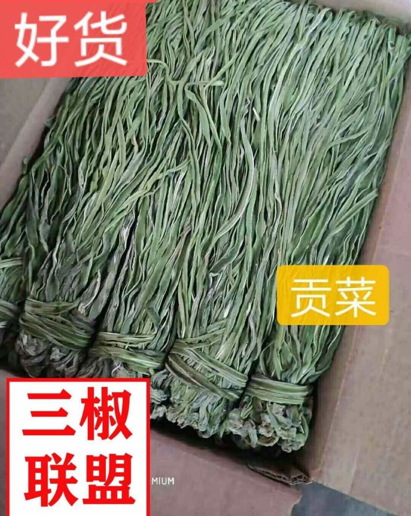 特级贡菜，苔干苔菜农家土特产脱水蔬菜干货干响菜火锅
