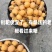 五星枇杷