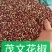 四川茂汶花椒大红袍，1级茂汶大红袍，一斤包邮，欢迎咨询