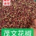 四川茂汶花椒大红袍，1级茂汶大红袍，一斤包邮，欢迎咨询