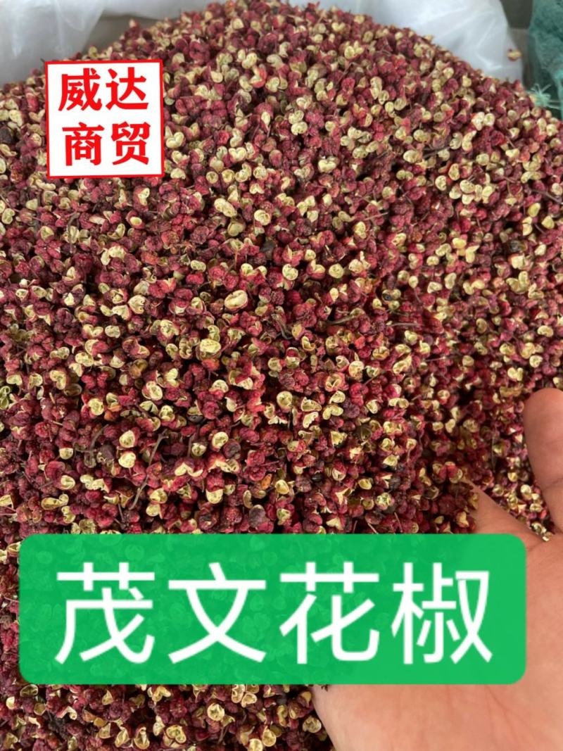 四川茂汶花椒大红袍，1级茂汶大红袍，一斤包邮，欢迎咨询