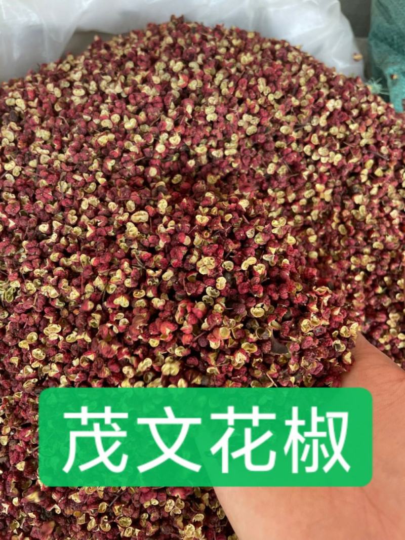 四川茂汶花椒大红袍，1级茂汶大红袍，一斤包邮，欢迎咨询