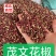 四川茂汶花椒大红袍，1级茂汶大红袍，一斤包邮，欢迎咨询