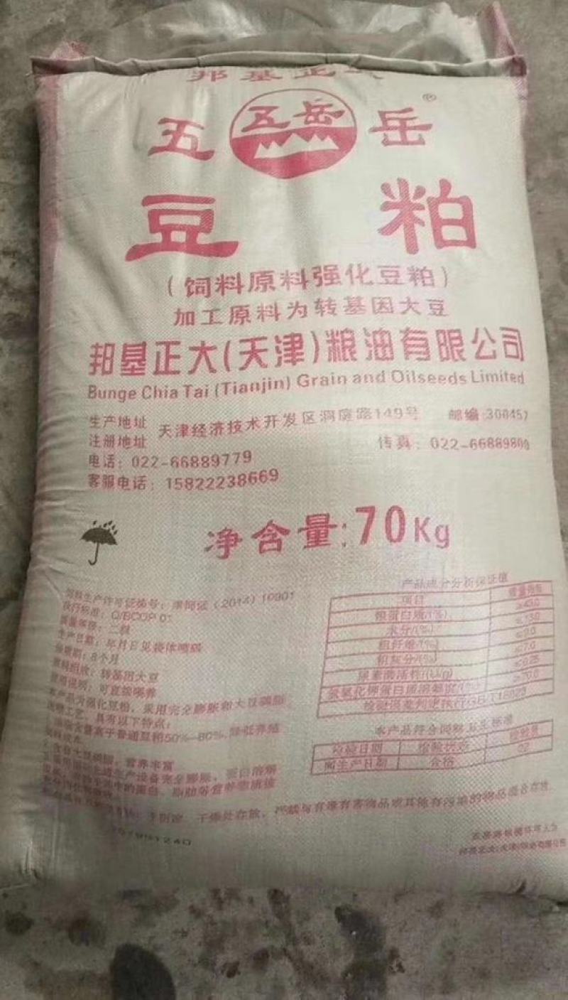 批发各油脂厂豆粕蛋白43大片粕、膨化粕欢迎咨询下单