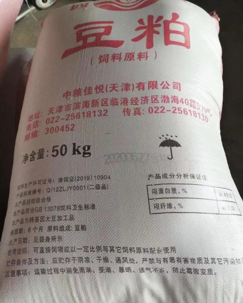 批发各油脂厂豆粕蛋白43大片粕、膨化粕欢迎咨询下单