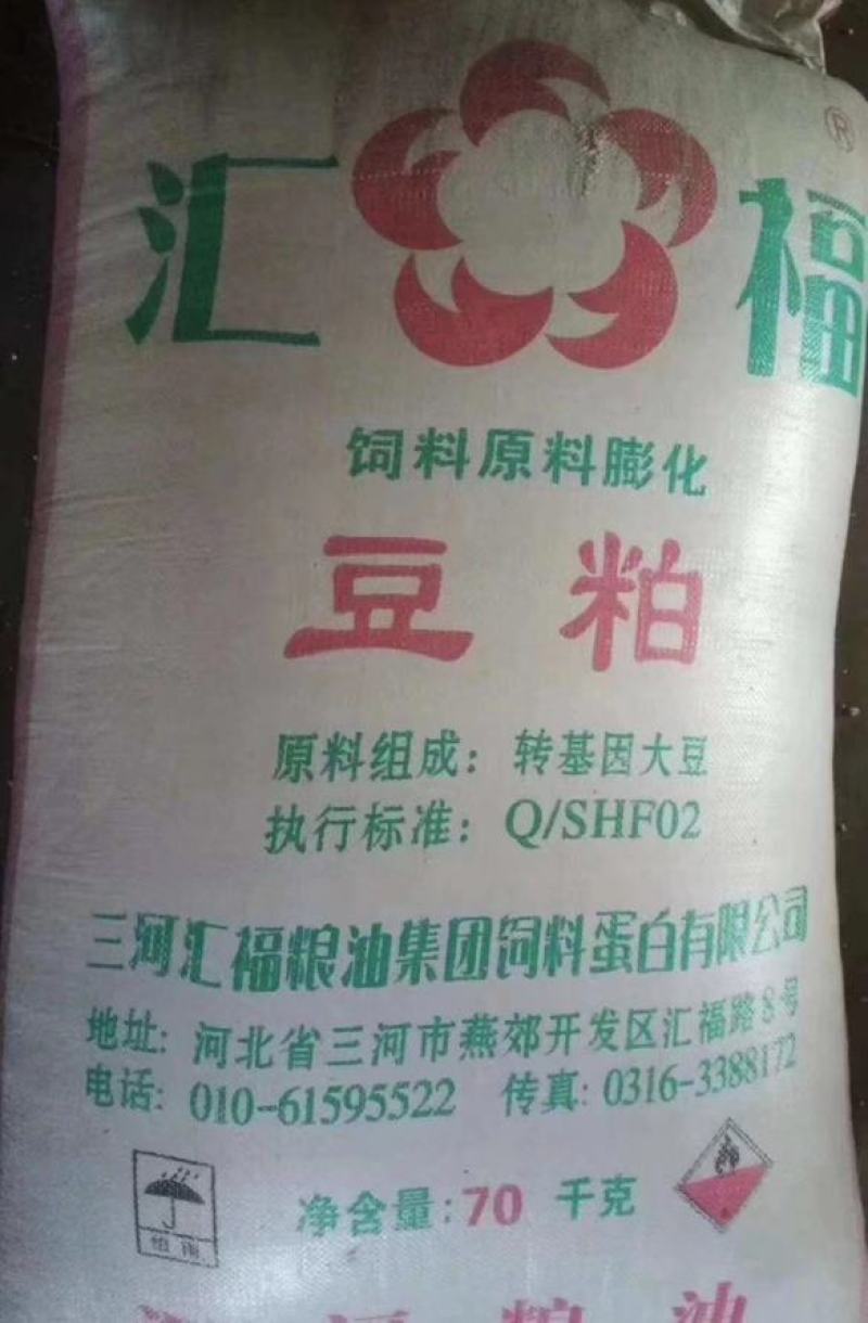 批发各油脂厂豆粕蛋白43大片粕、膨化粕欢迎咨询下单