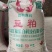 批发各油脂厂豆粕蛋白43大片粕、膨化粕欢迎咨询下单