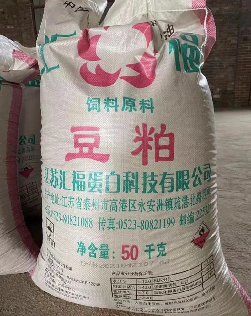 批发各油脂厂豆粕蛋白43大片粕、膨化粕欢迎咨询下单