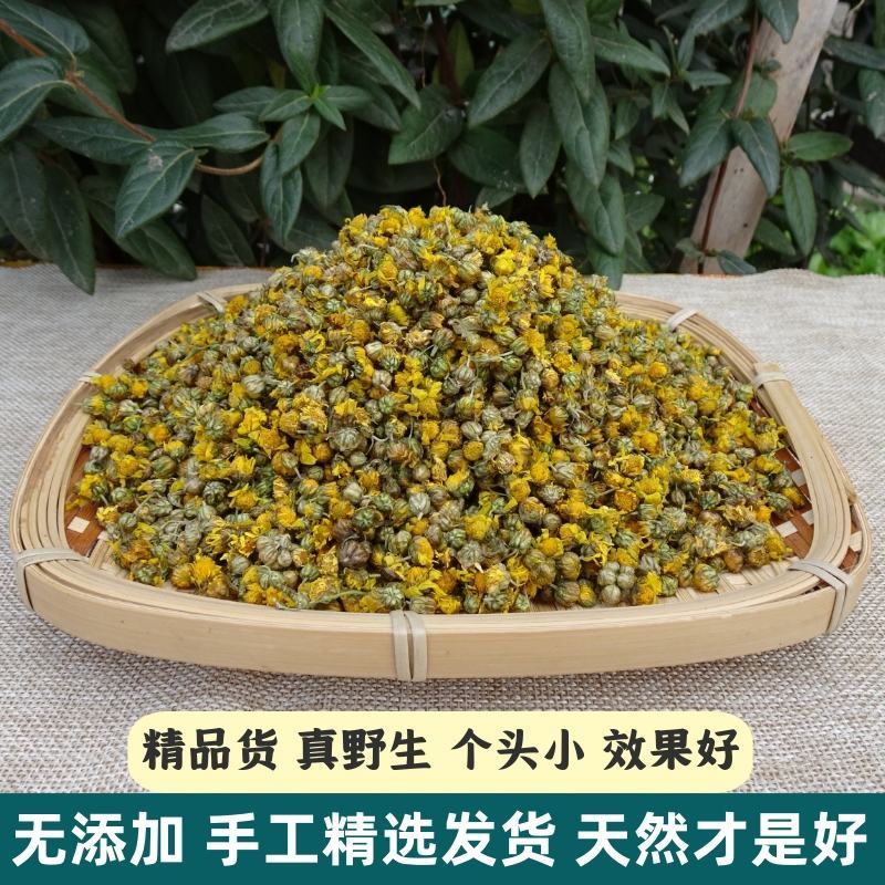 中药材野菊花野菊花茶正品菊花茶无硫野菊花