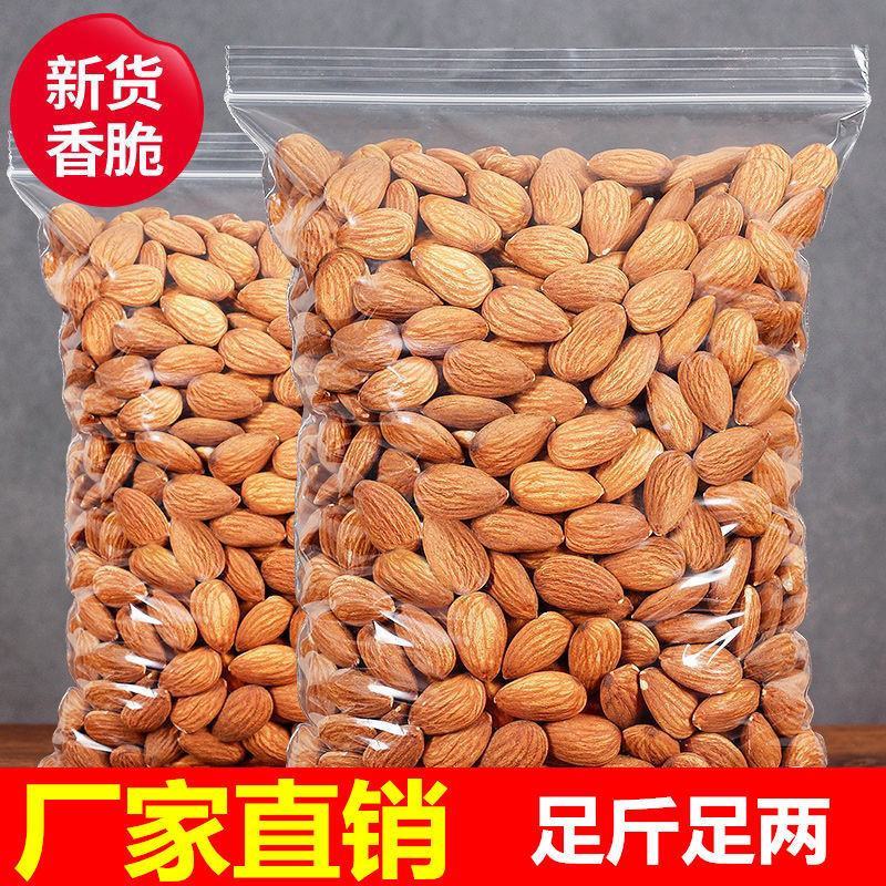 新货巴旦杏仁500g大杏仁片原味坚果仁散装扁桃仁包邮