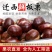 迁西板栗鲜栗子生栗子正宗油栗子新鲜即食新下树特产精选包邮