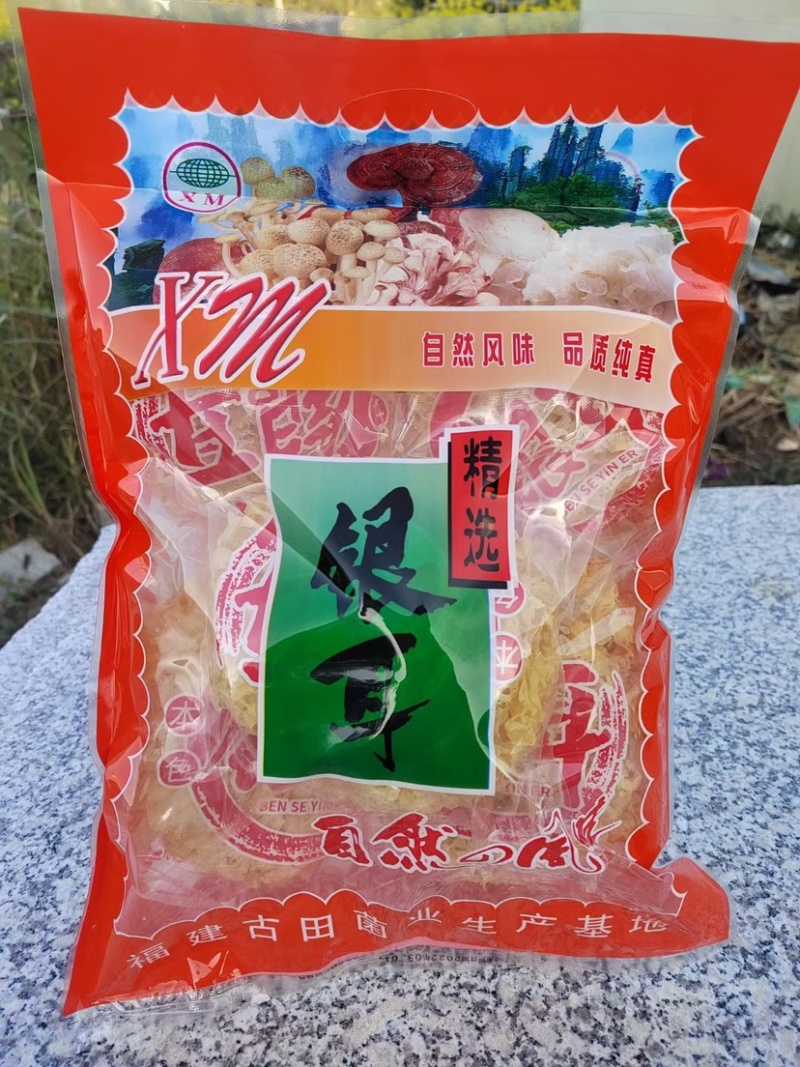 古田大花银耳新货无硫白木耳干货糯耳雪耳散装银耳批发