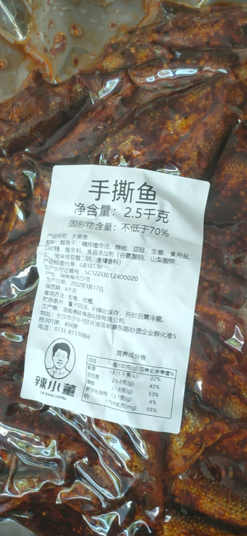 正宗东江手撕鱼洞庭湖鱼去头去内脏袋装瓶装工厂直发
