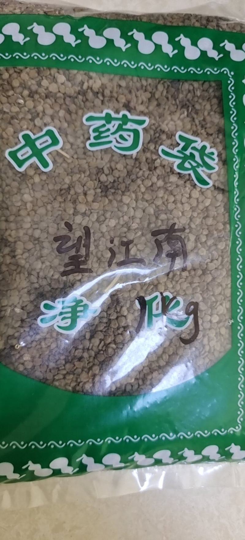 望江南冷背药材量大优惠欢迎选购2斤起包邮