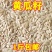【黄瓜子】正品黄瓜子中药材包邮生黄瓜籽熟黄瓜籽农家黄瓜子