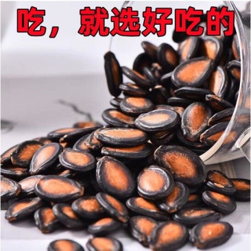 五香味黑西瓜子坚果炒货原味黑瓜子零食黑瓜子批发
