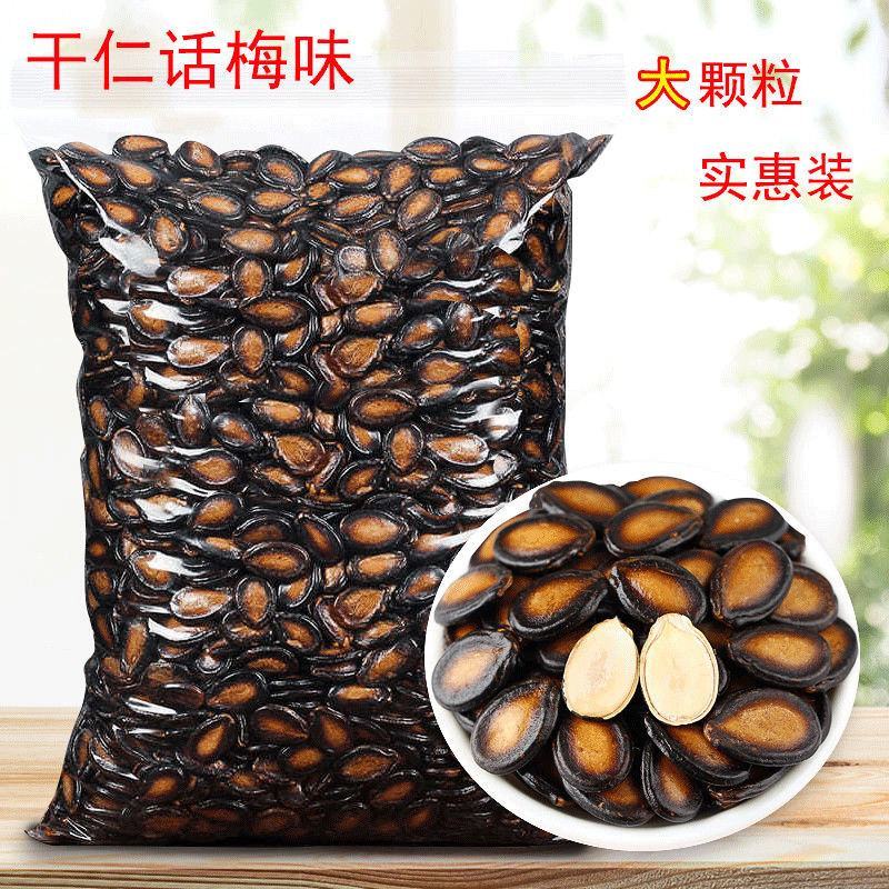 【大片西瓜子】话梅味西瓜子五香味甘草味西瓜子批发大片坚果