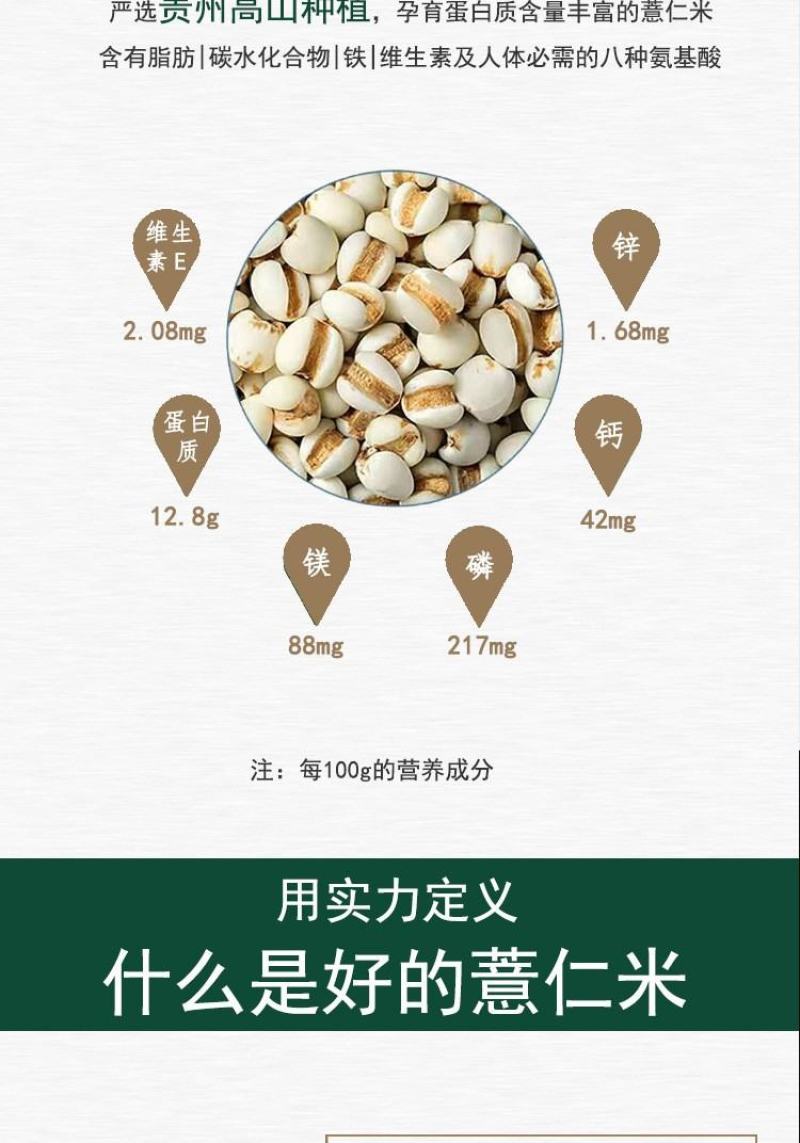 产地货源直供新货小薏米500g薏仁米中药材薏苡仁五谷杂粮