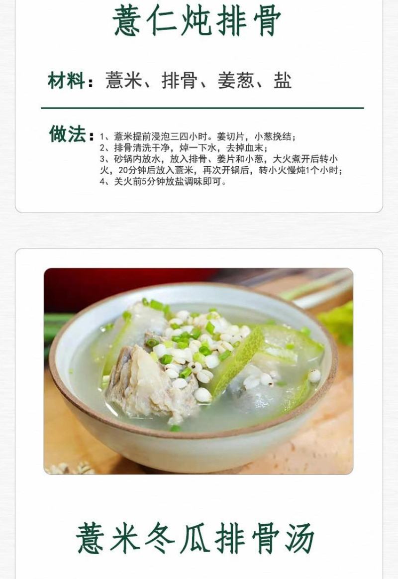 产地货源直供新货小薏米500g薏仁米中药材薏苡仁五谷杂粮