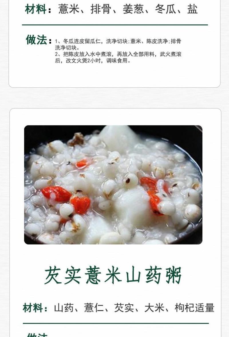 产地货源直供新货小薏米500g薏仁米中药材薏苡仁五谷杂粮