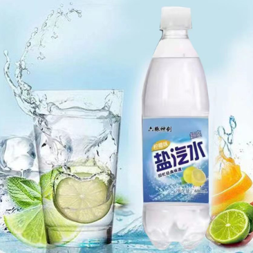 盐汽水，回忆经典味道