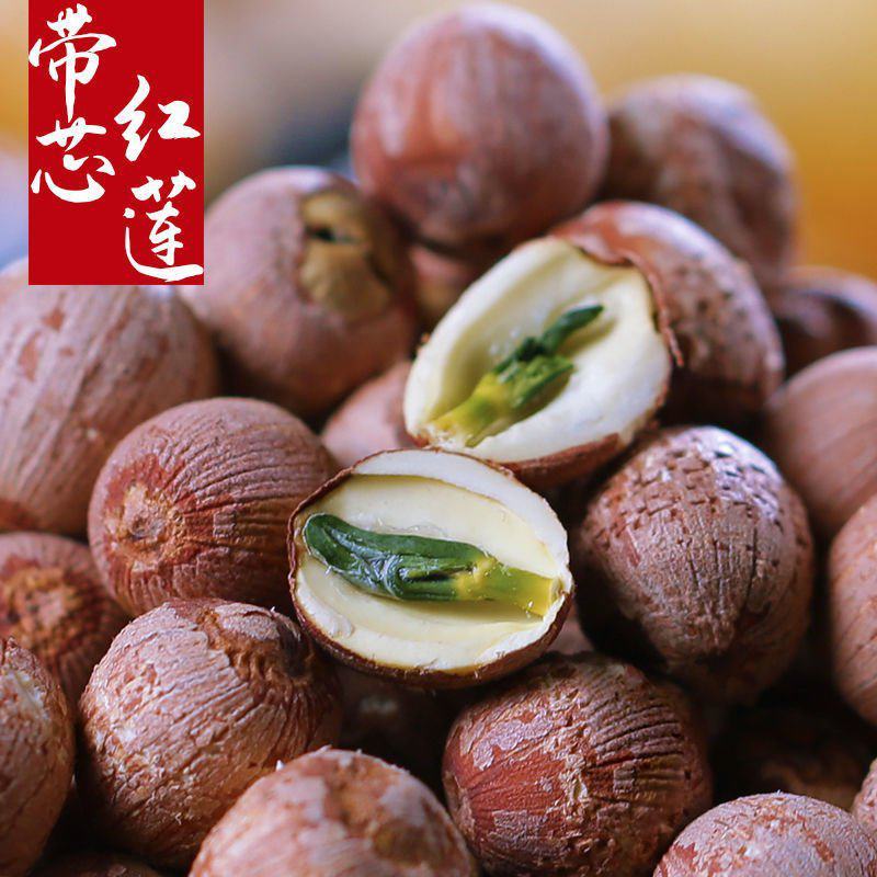 莲子干货煮粥无硫湘潭特级中药带心红莲子带芯有芯羹带皮