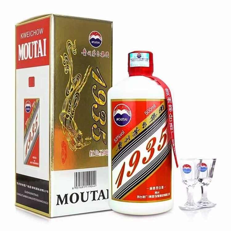 専用KB)茅台集団2012年制1935紅色聖地53%500ml*2本 醤香型酒 専用KB)茅台集団2012年制 1935紅色聖地53%500ml*2本 醤香型酒