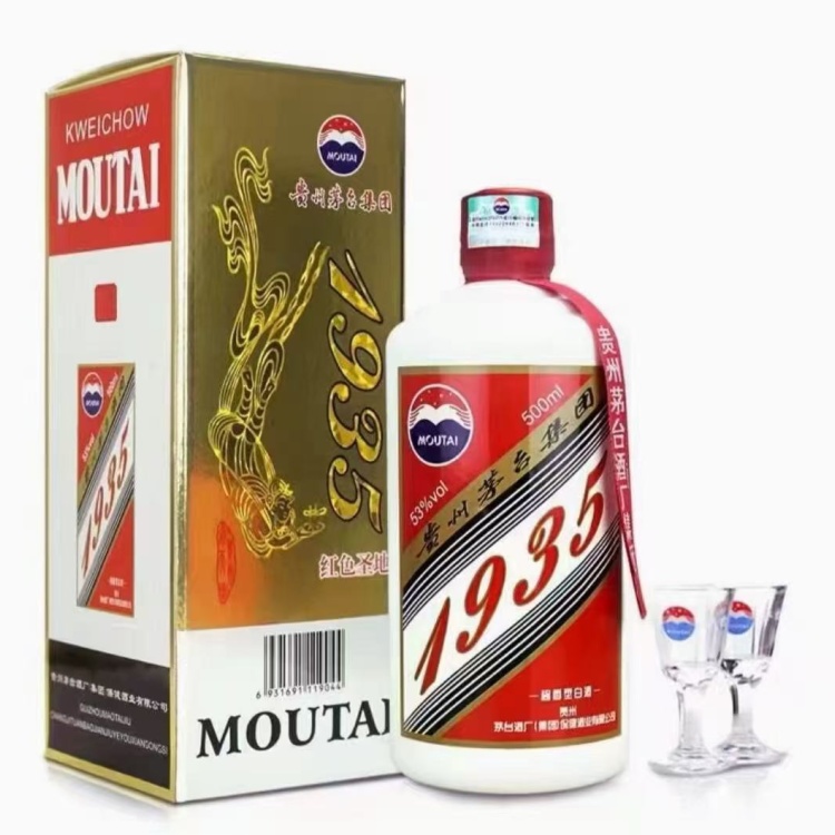KB)茅台集団2012年制 1935紅色聖地53%500ml*2本 醤香型酒 白酒批发]2012年贵州矛台集团1935红色圣地53度酱香型酒价格1.00元/瓶