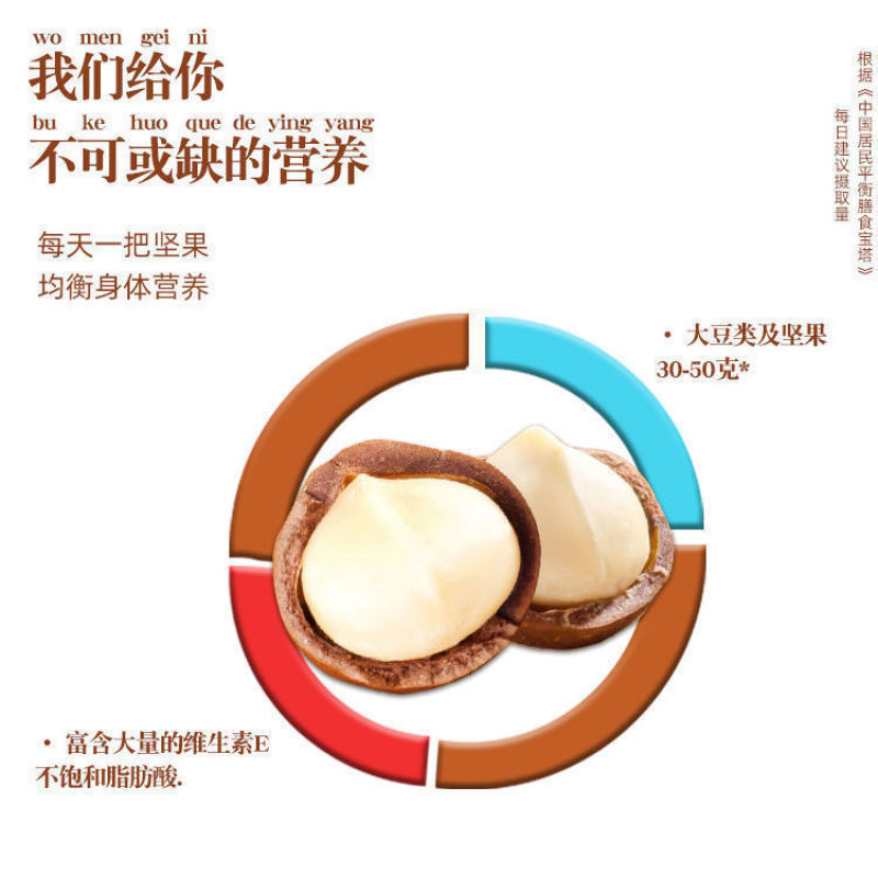 【一件代发】【夏威夷果】新货大果夏威夷果奶油味袋装包邮