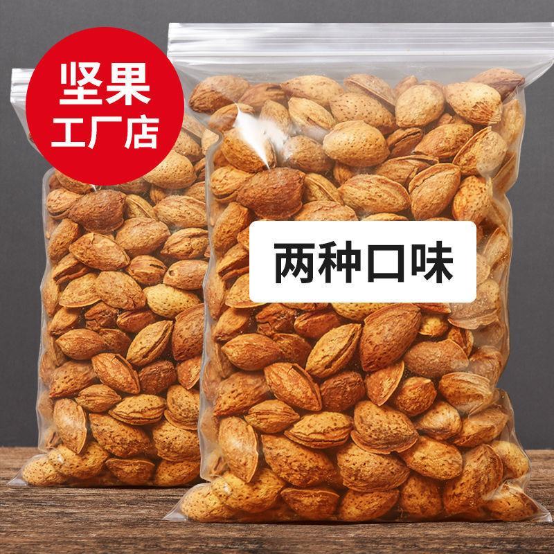 【批发】巴旦木薄壳奶香味巴旦木年货纸皮巴旦木杏仁干果坚果