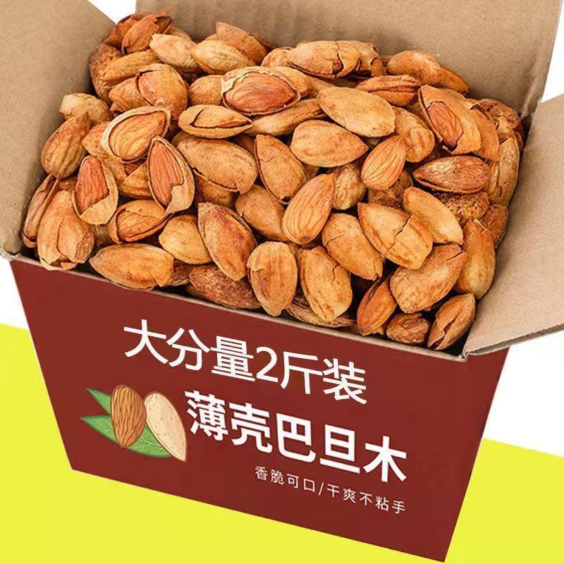 【批发】巴旦木薄壳奶香味巴旦木年货纸皮巴旦木杏仁干果坚果