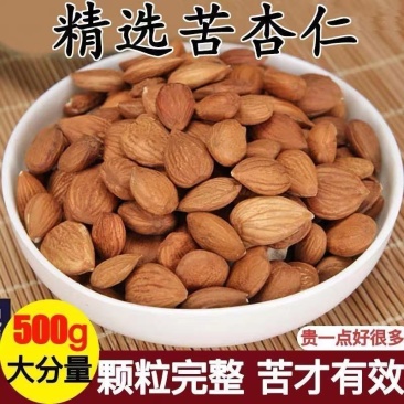 苦杏仁新货承德药用中药材山北杏仁坚果原味生的新鲜包邮