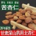 苦杏仁新货承德药用中药材山北杏仁坚果原味生的新鲜包邮